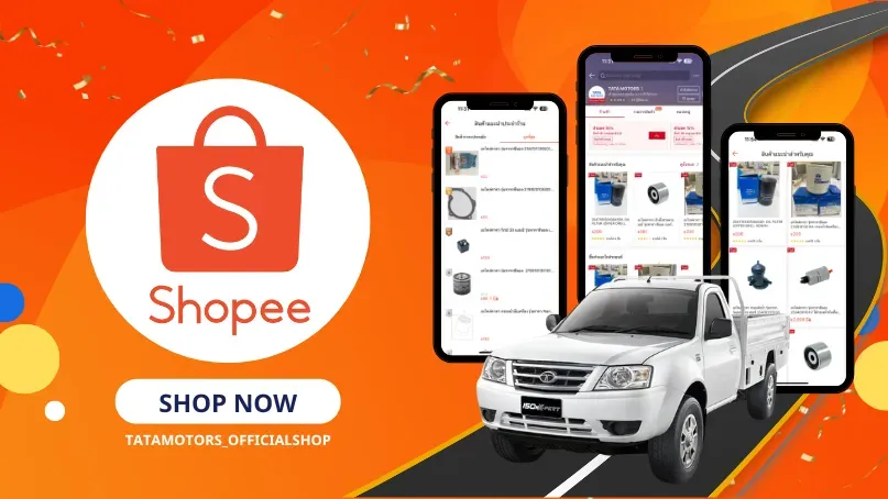 ช็อปอะไหล่แท้ ทาทา ออนไลน์บน Shopee ได้แล้ววันนี้!