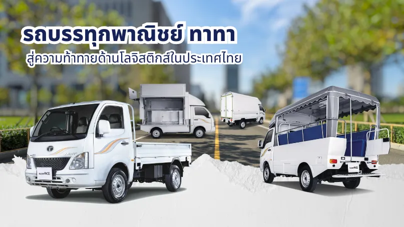 Navigate the challenges of Logistics in Thailand with Tata Commercial Vehicles
